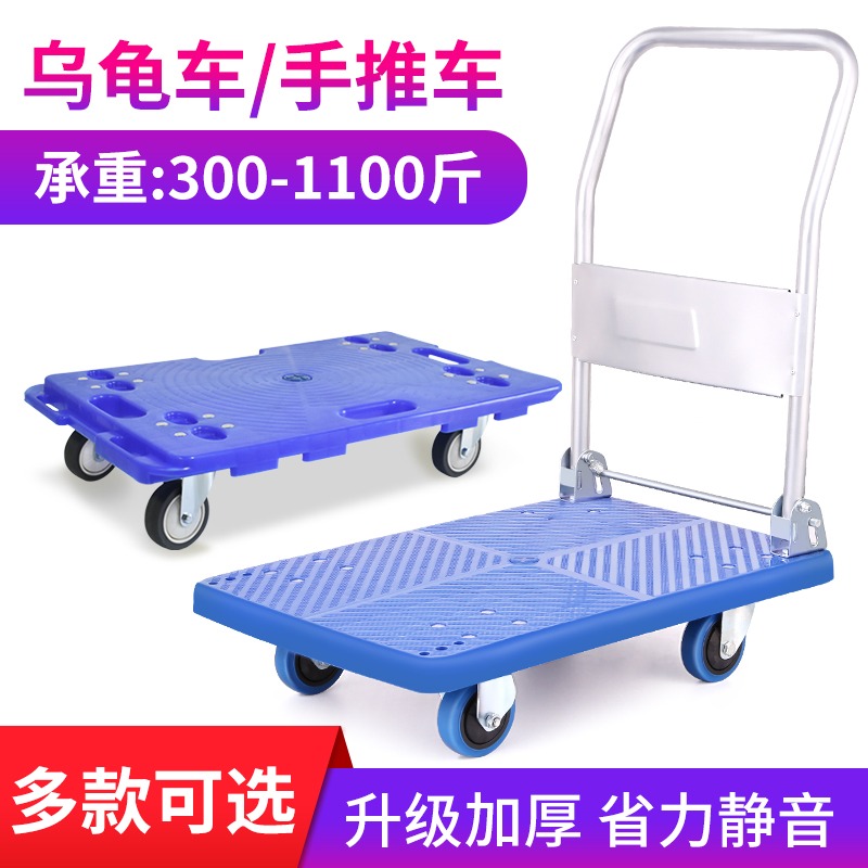 全新料烏龜車 手推車 平板車 小箱車四輪小推車拖車拉貨車小拉車-細節圖2
