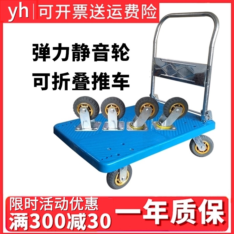 折疊手推車平板車便攜推貨車拉貨車拖車家用小推車貨靜音小拉車-細節圖2