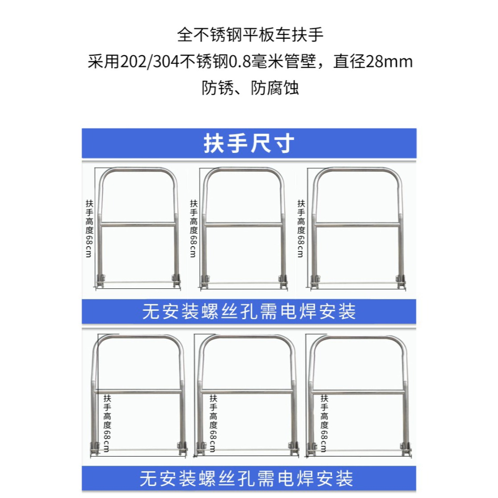 202不銹鋼平板車手推車折疊扶手搬運車把手小推車304活動把手配件-細節圖6