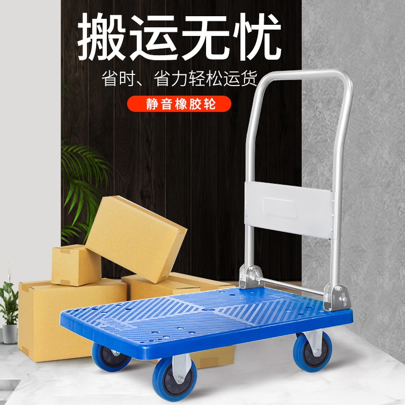 烏龜車平板車小箱車老虎車四輪小推車塑料手推車移動拉貨車拉車-細節圖2