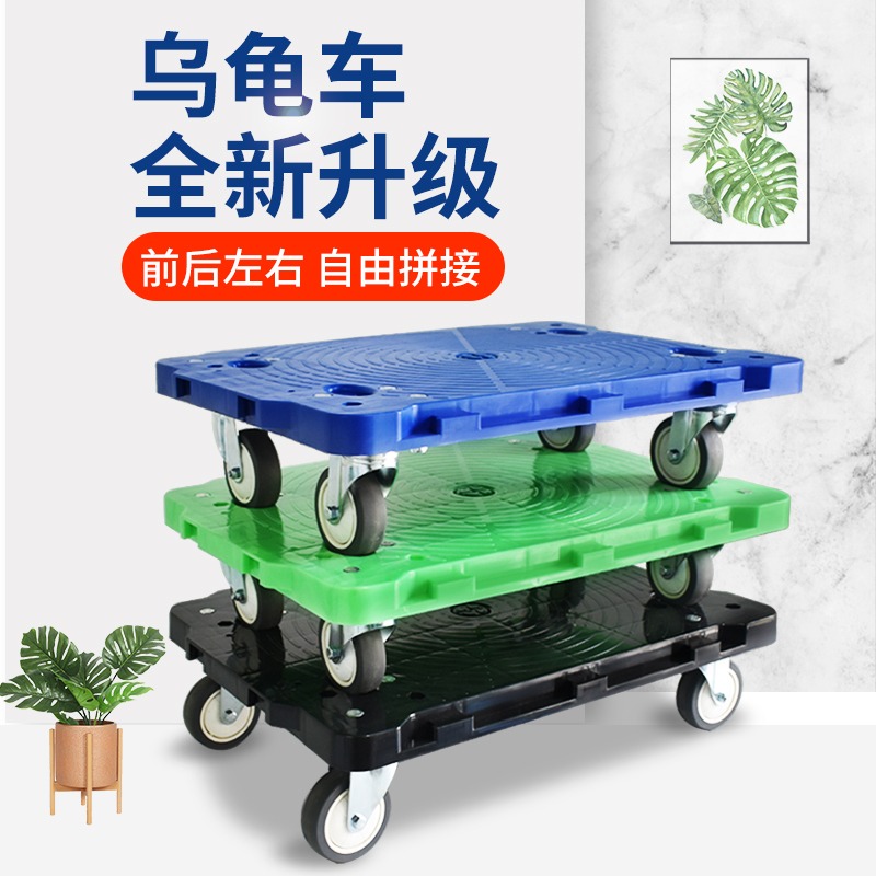 烏龜車平板車小箱車老虎車四輪小推車塑料手推車移動拉貨車拉車-細節圖4