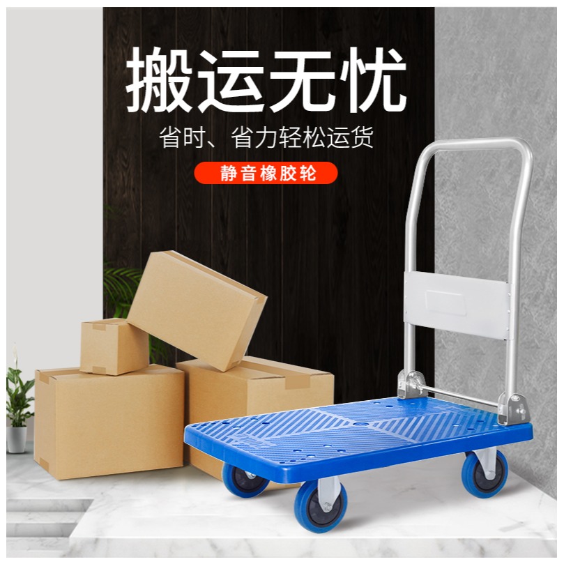 烏龜車平板車小箱車老虎車四輪小推車塑料手推車移動拉貨車拉車-細節圖9