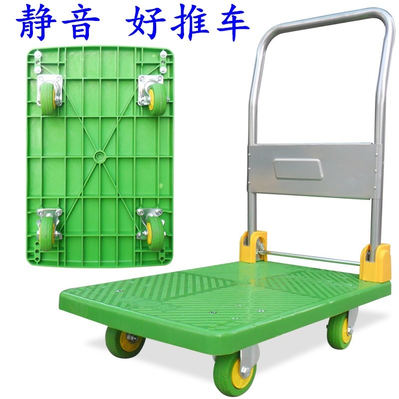 平板車靜音折疊手推車重型搬運車拖車小推車小拉車輕便塑料拉貨車-細節圖3