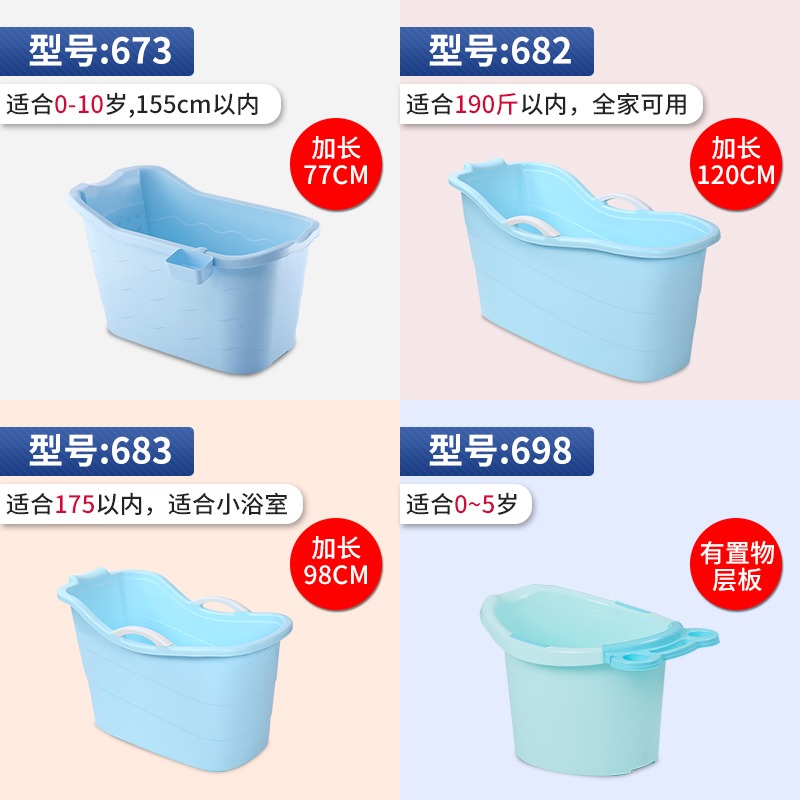 成人沐浴桶塑料洗澡桶家用兒童寶寶洗澡盆大人全身浴缸泡澡桶大號-細節圖3