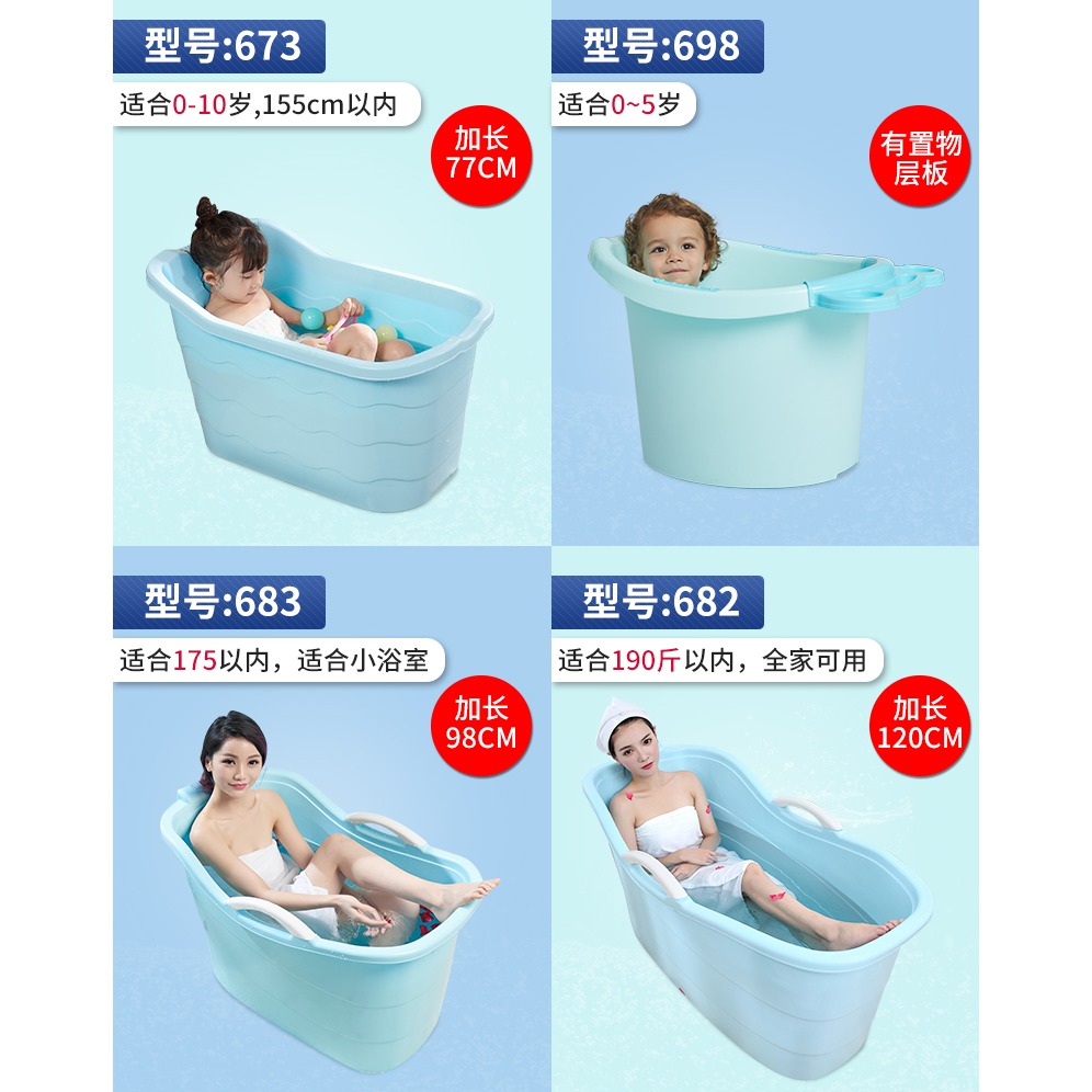 成人沐浴桶塑料洗澡桶家用兒童寶寶洗澡盆大人全身浴缸泡澡桶大號-細節圖6