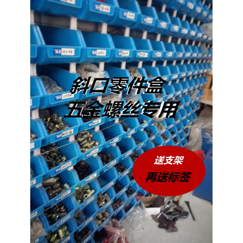 廠家加厚塑膠組合式零件盒物料盒組立元件盒螺絲塑料盒工具盒貨架-細節圖7