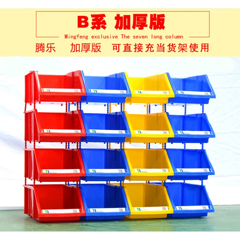 廠家加厚塑膠組合式零件盒物料盒組立元件盒螺絲塑料盒工具盒貨架-細節圖8