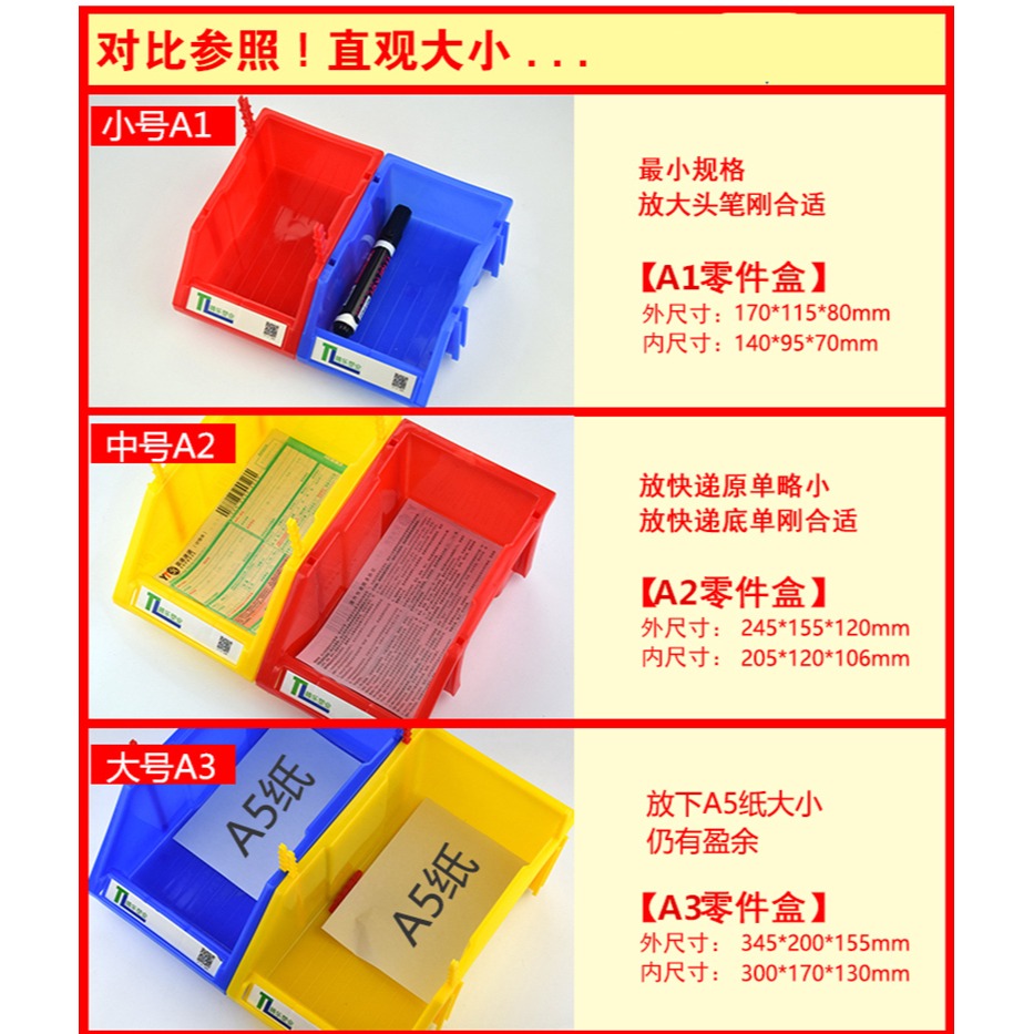 廠家加厚塑膠組合式零件盒物料盒組立元件盒螺絲塑料盒工具盒貨架-細節圖10