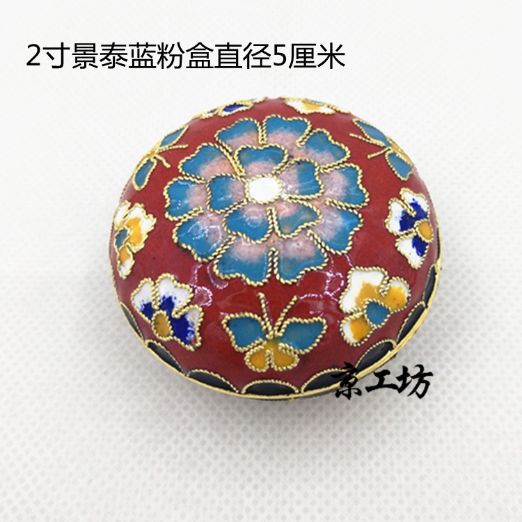 景泰藍粉盒 北京景泰藍銅胎掐絲粉盒1.5寸出國送景泰藍工藝品國粹-細節圖2