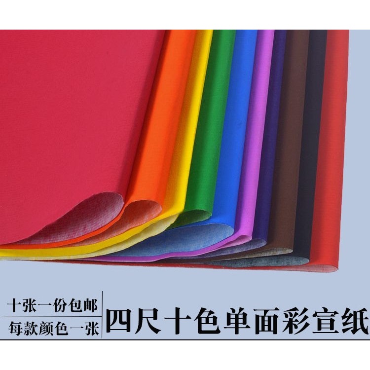 四尺大紅色彩色十種顏色單面十色剪紙刻紙窗花作品用書法對聯宣紙-細節圖6