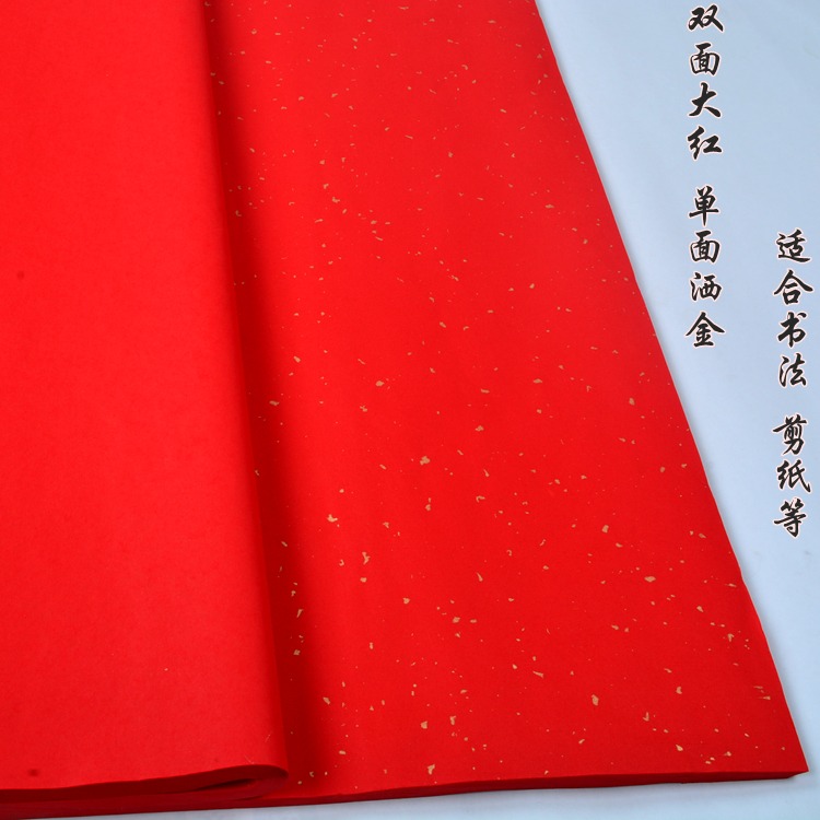 安徽涇縣四尺雙面大紅灑金宣紙窗花剪紙刻紙書法對聯春聯-細節圖2
