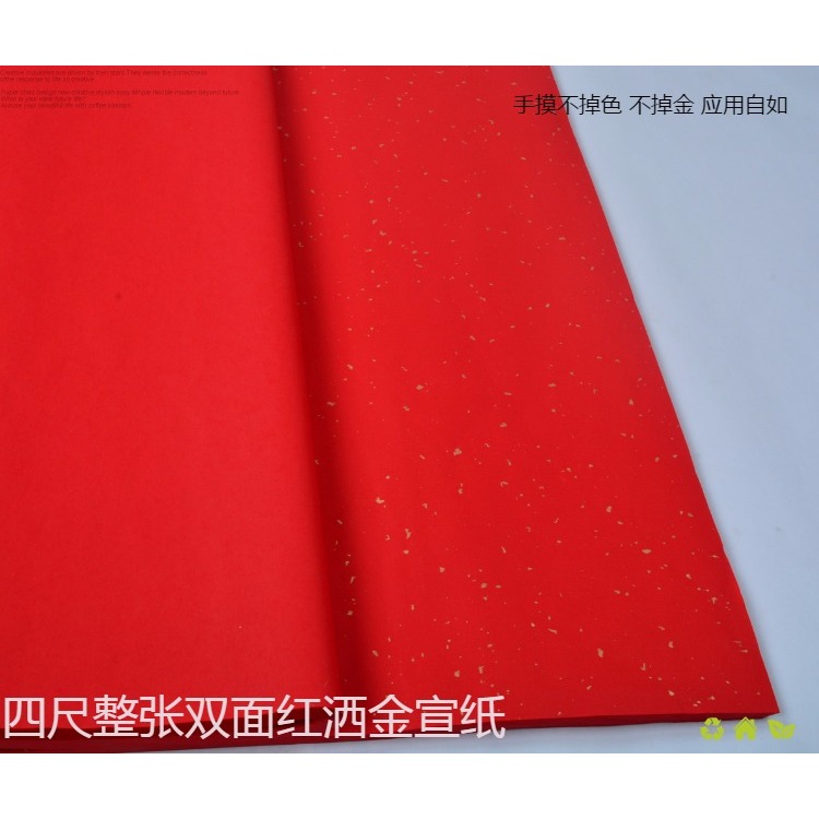 安徽涇縣四尺雙面大紅灑金宣紙窗花剪紙刻紙書法對聯春聯-細節圖6