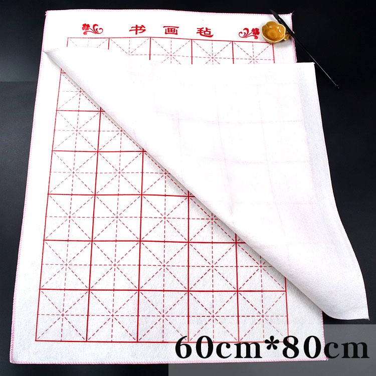 羊毛氈加厚書法國畫毛氈60*80cm米字格書畫墊氈 文房書法用品-細節圖7
