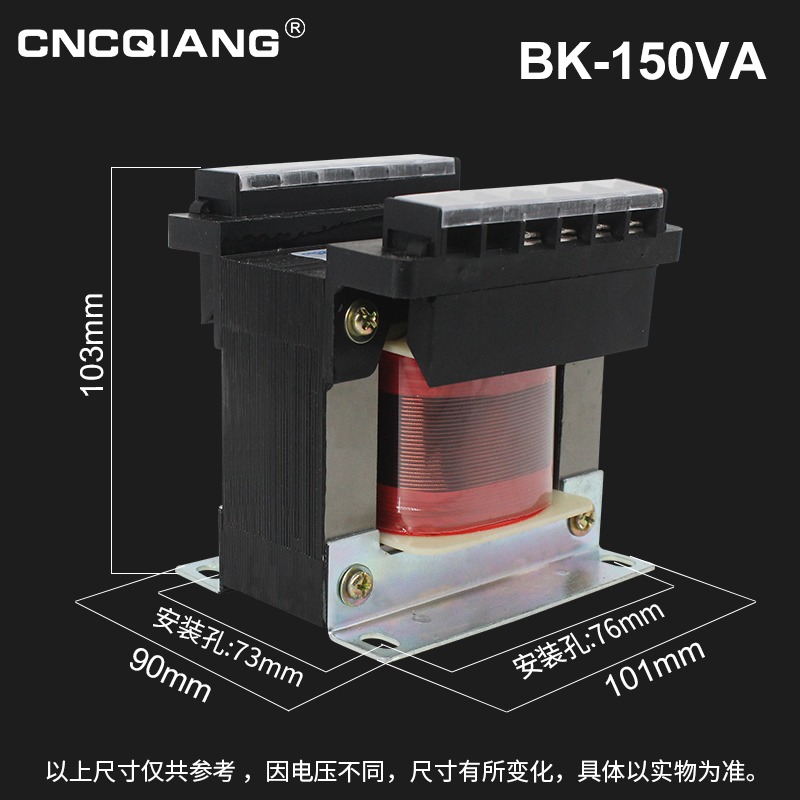 誠強BK-150VA控制變壓器隔離輸入220V380輸出220V36V24V6V380轉36-細節圖2