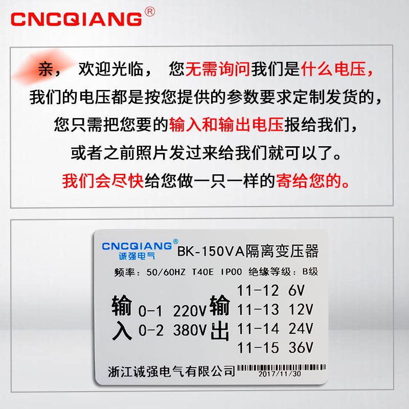 誠強BK-150VA控制變壓器隔離輸入220V380輸出220V36V24V6V380轉36-細節圖3