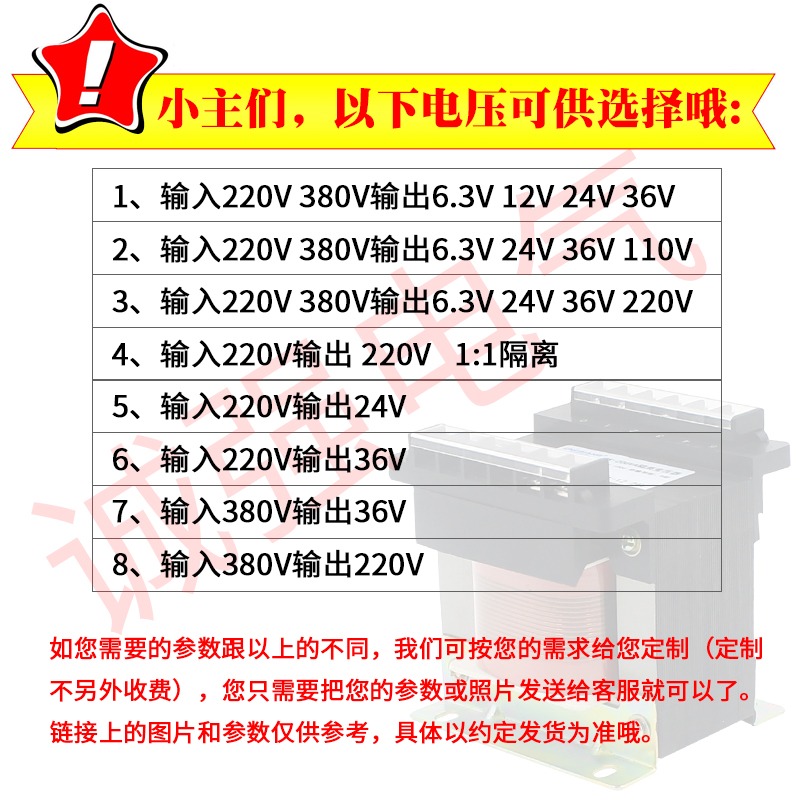 誠強BK-150VA控制變壓器隔離輸入220V380輸出220V36V24V6V380轉36-細節圖4