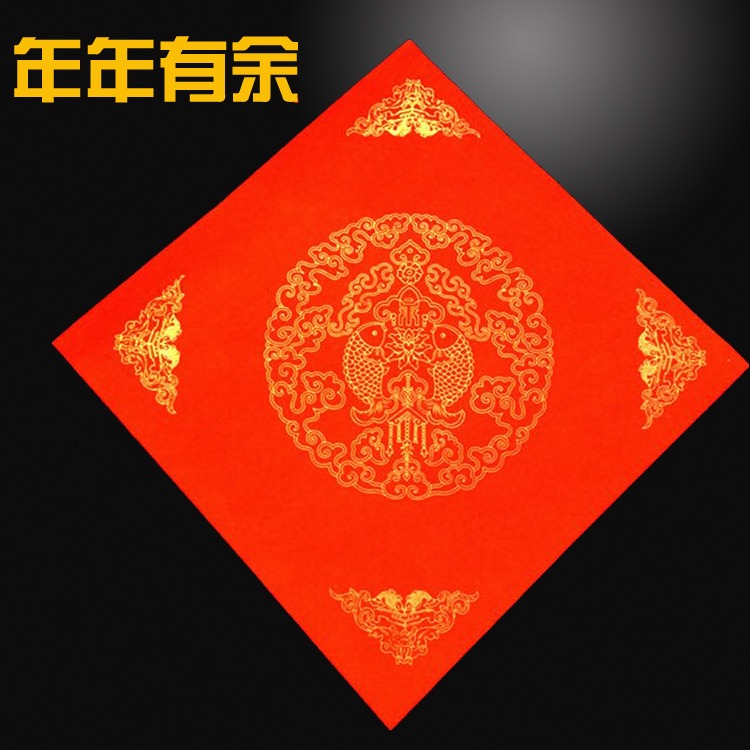 超大萬年紅福字斗方50*50cm 對聯紙 宣紙對聯 春聯紙福壽喜-細節圖3