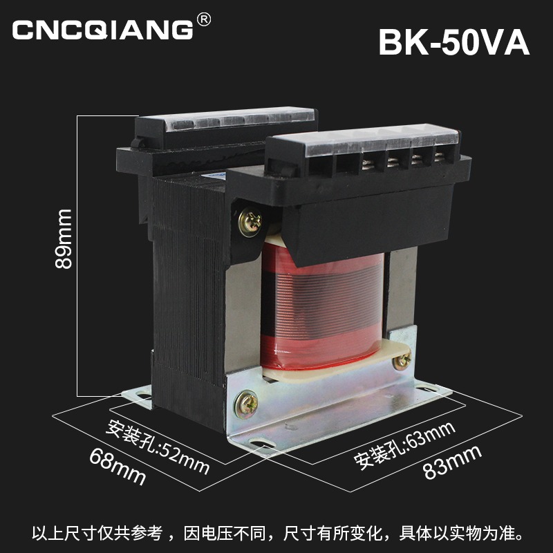 誠強BK-50VA控制變壓器隔離輸入220V380V輸出220V36V24V6V380轉36-細節圖2