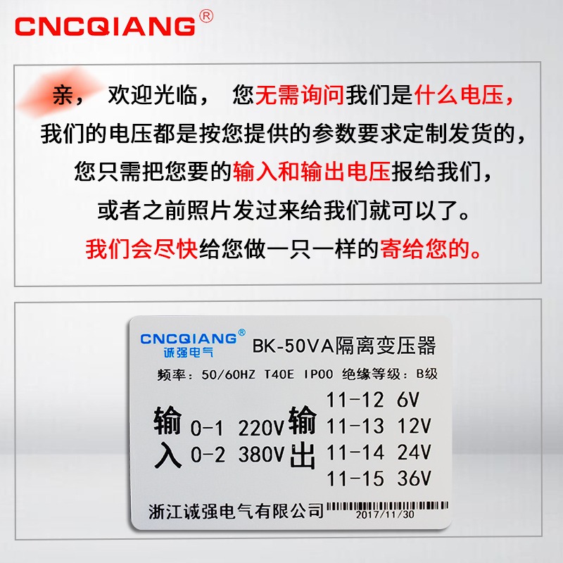 誠強BK-50VA控制變壓器隔離輸入220V380V輸出220V36V24V6V380轉36-細節圖3
