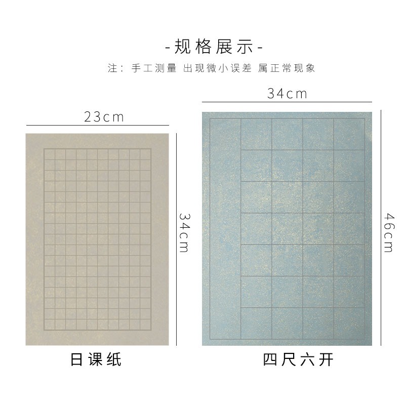 【怡墨軒】七分熟純手工毛邊青竹小楷書法日課紙中楷篆書隸書練習創作宣紙小楷用紙半生半熟鎏金蠟染宣紙大楷-細節圖3