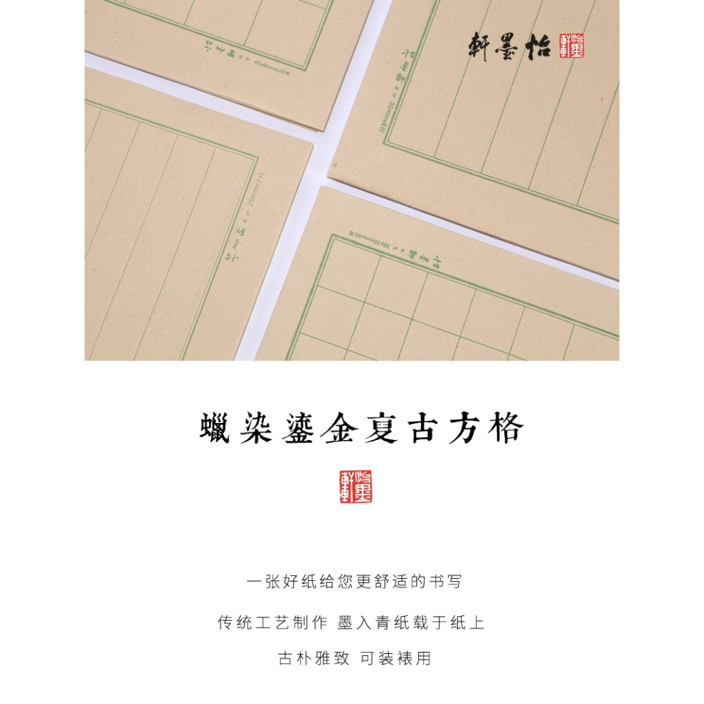 【怡墨軒】七分熟純手工毛邊青竹小楷書法日課紙中楷篆書隸書練習創作宣紙小楷用紙半生半熟鎏金蠟染宣紙大楷-細節圖6