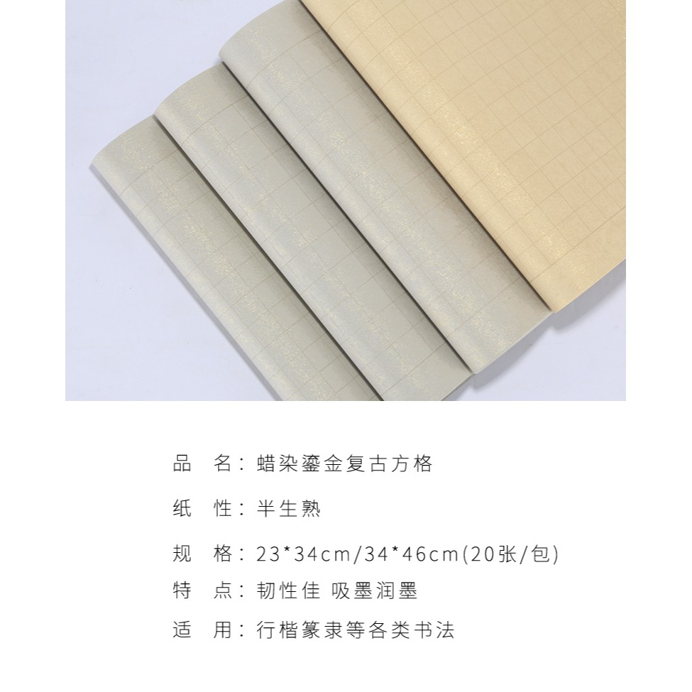 【怡墨軒】七分熟純手工毛邊青竹小楷書法日課紙中楷篆書隸書練習創作宣紙小楷用紙半生半熟鎏金蠟染宣紙大楷-細節圖7