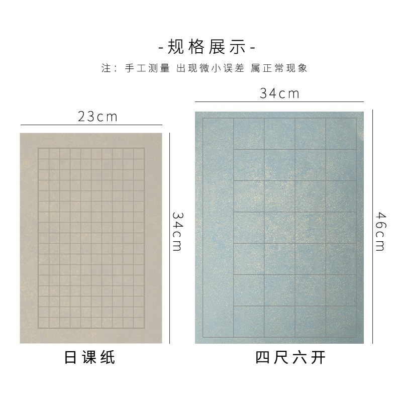 【怡墨軒】七分熟純手工毛邊青竹小楷書法日課紙中楷篆書隸書練習創作宣紙小楷用紙半生半熟鎏金蠟染宣紙大楷-細節圖8