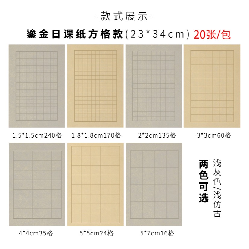 【怡墨軒】七分熟純手工毛邊青竹小楷書法日課紙中楷篆書隸書練習創作宣紙小楷用紙半生半熟鎏金蠟染宣紙大楷-細節圖9