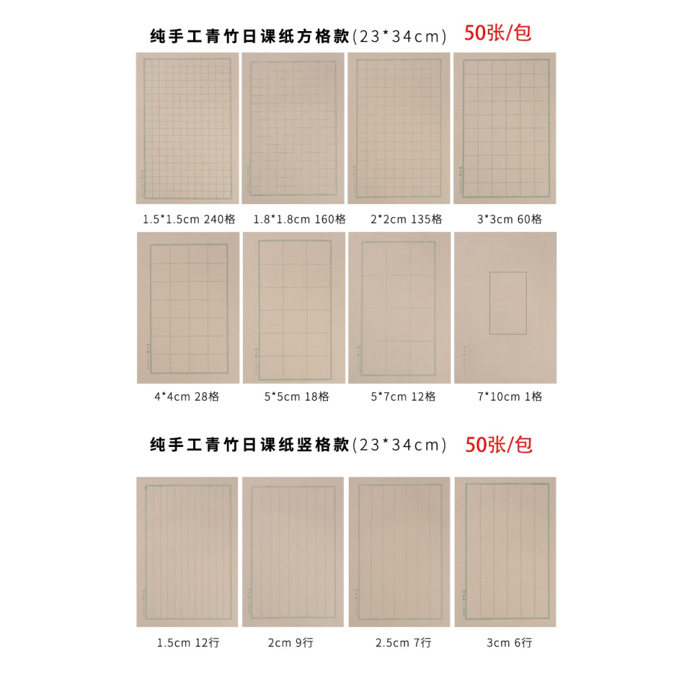 【怡墨軒】七分熟純手工毛邊青竹小楷書法日課紙中楷篆書隸書練習創作宣紙小楷用紙半生半熟鎏金蠟染宣紙大楷-細節圖10