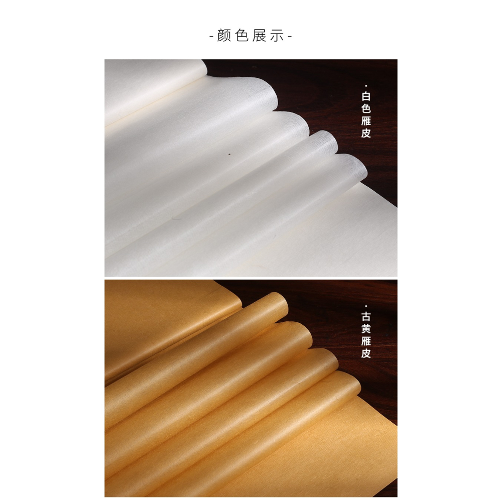 【怡墨軒】雁皮蟬翼 熟宣蟬翼超薄蟬翼小楷書法作品臨摹拓印工筆畫創作熟宣7分熟熟宣超薄宣紙拉力好熟宣宣紙-細節圖8