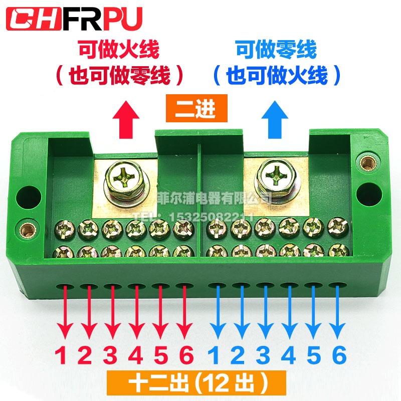 廠家直銷FJ6接線端子排 單相二進十二出分線接線盒家用表箱電線盒-細節圖2