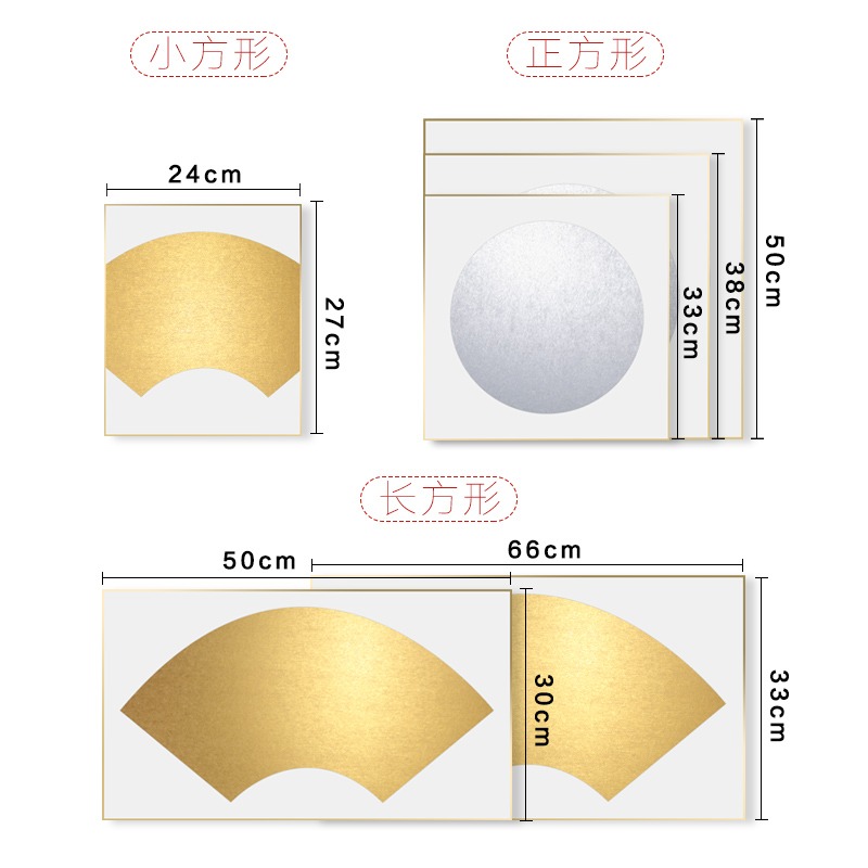 怡墨軒金潛銀潛紙卡紙書法專用紙扇面宣紙國畫卡紙半生半熟工筆畫熟宣小品小楷加厚硬卡泥金銀鏡片紙金邊卡紙-細節圖3
