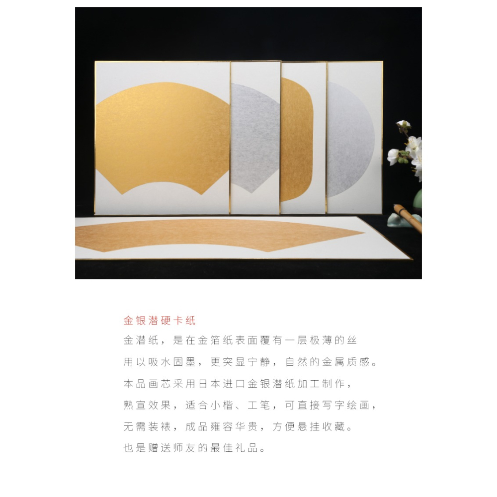 怡墨軒金潛銀潛紙卡紙書法專用紙扇面宣紙國畫卡紙半生半熟工筆畫熟宣小品小楷加厚硬卡泥金銀鏡片紙金邊卡紙-細節圖10