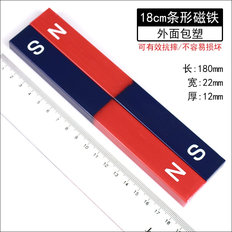 教學磁鐵學生用磁鐵的兩極初中物理實驗教學儀器器材小學科學啟蒙長方形條形磁鐵U型U形蹄形磁石吸鐵石大號-細節圖2