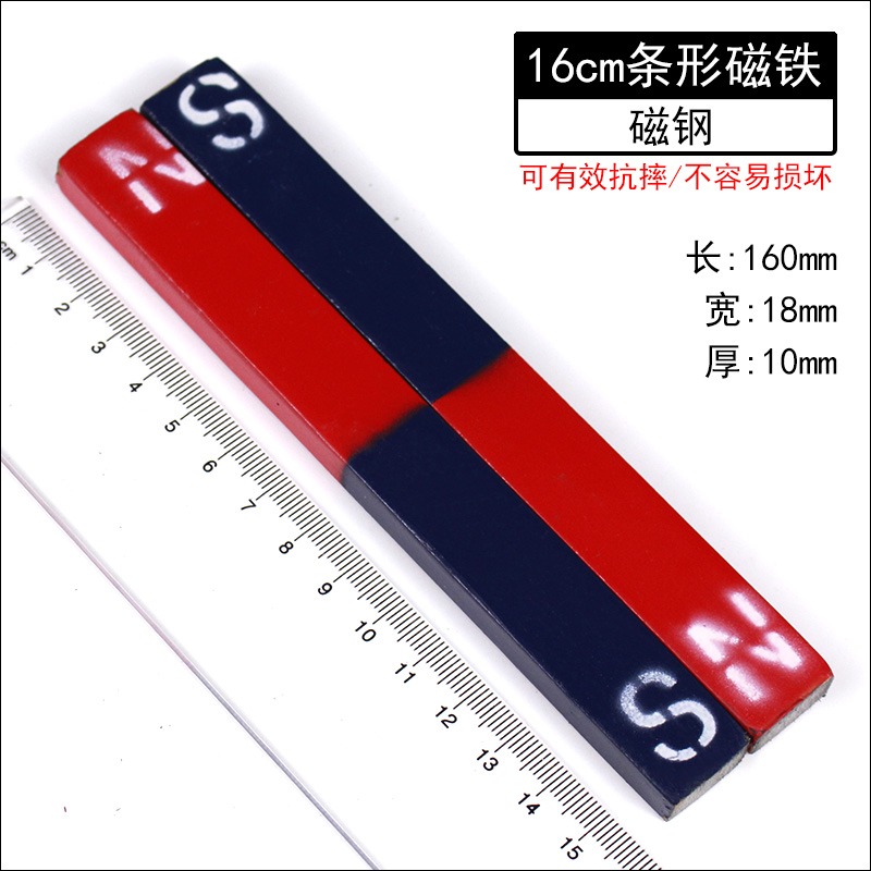 教學磁鐵學生用磁鐵的兩極初中物理實驗教學儀器器材小學科學啟蒙長方形條形磁鐵U型U形蹄形磁石吸鐵石大號-細節圖3