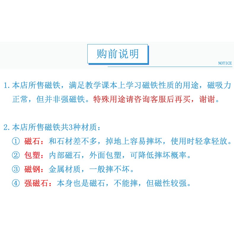 教學磁鐵學生用磁鐵的兩極初中物理實驗教學儀器器材小學科學啟蒙長方形條形磁鐵U型U形蹄形磁石吸鐵石大號-細節圖6