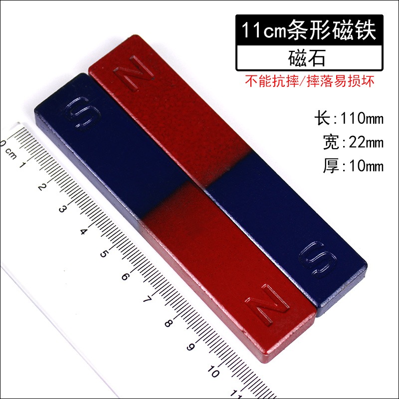 教學磁鐵學生用磁鐵的兩極初中物理實驗教學儀器器材小學科學啟蒙長方形條形磁鐵U型U形蹄形磁石吸鐵石大號-細節圖7