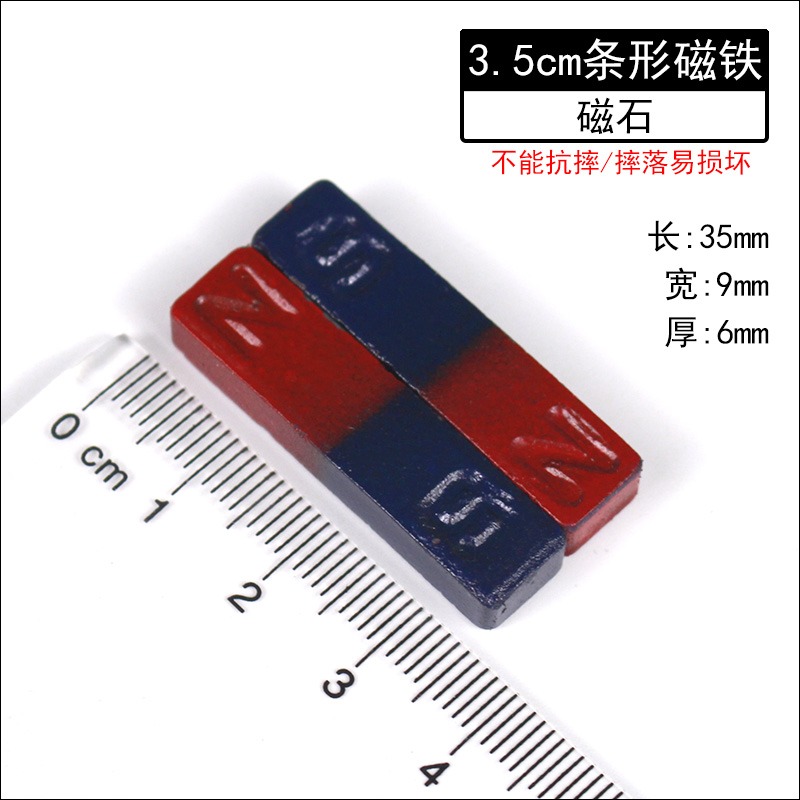 教學磁鐵學生用磁鐵的兩極初中物理實驗教學儀器器材小學科學啟蒙長方形條形磁鐵U型U形蹄形磁石吸鐵石大號-細節圖8