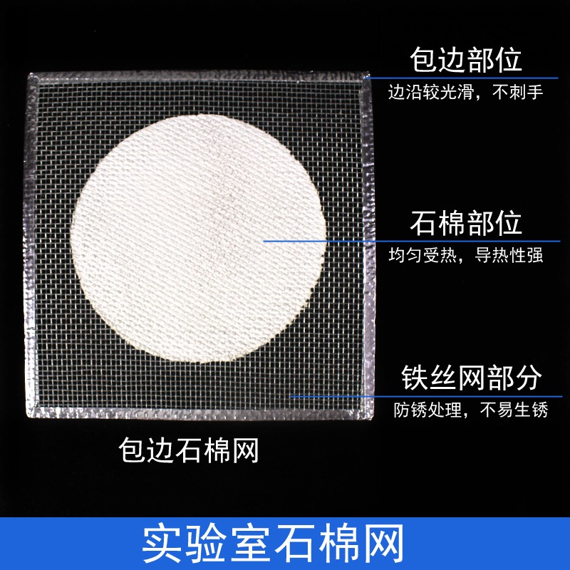 石棉網隔熱網加熱墊酒精燈用化學實驗室受熱均勻教學儀器實驗器材配套三腳架用12.5cm/15cm/20cm釐米陶土網-細節圖3