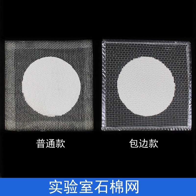 石棉網隔熱網加熱墊酒精燈用化學實驗室受熱均勻教學儀器實驗器材配套三腳架用12.5cm/15cm/20cm釐米陶土網-細節圖4