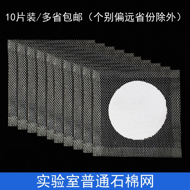 石棉網隔熱網加熱墊酒精燈用化學實驗室受熱均勻教學儀器實驗器材配套三腳架用12.5cm/15cm/20cm釐米陶土網-細節圖6