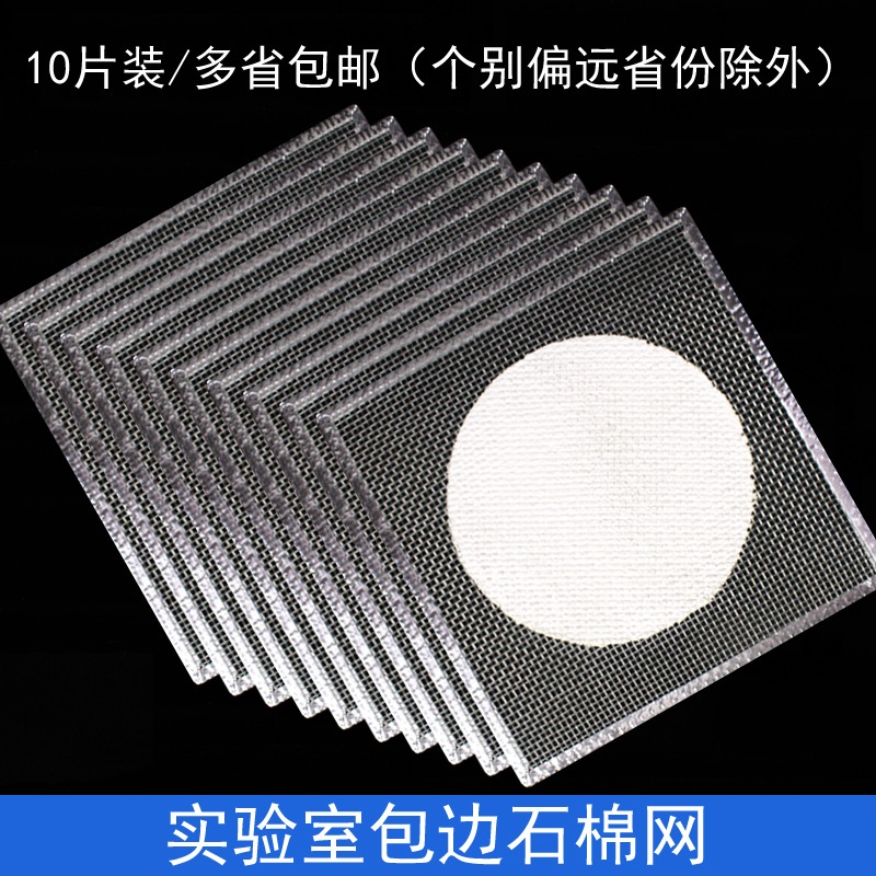 石棉網隔熱網加熱墊酒精燈用化學實驗室受熱均勻教學儀器實驗器材配套三腳架用12.5cm/15cm/20cm釐米陶土網-細節圖7