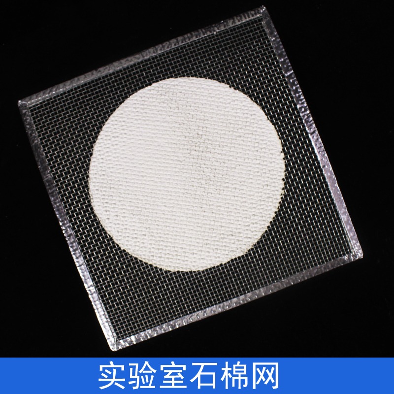 石棉網隔熱網加熱墊酒精燈用化學實驗室受熱均勻教學儀器實驗器材配套三腳架用12.5cm/15cm/20cm釐米陶土網-細節圖8