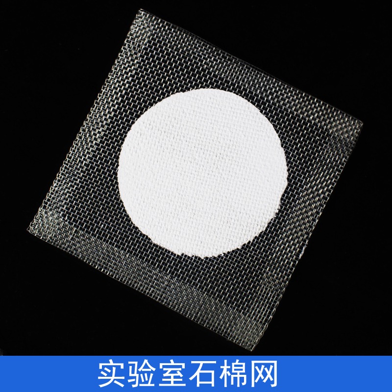 石棉網隔熱網加熱墊酒精燈用化學實驗室受熱均勻教學儀器實驗器材配套三腳架用12.5cm/15cm/20cm釐米陶土網-細節圖9