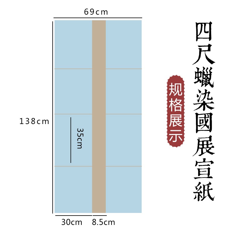 怡墨軒宣紙四尺蠟染國展選址參展投稿紙半生半熟書法作品紙毛筆字宣紙創作宣紙仿古黑色宣紙楷書行書草書作品-細節圖3