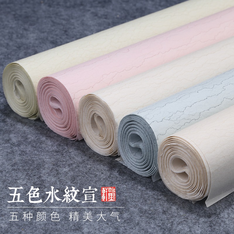 怡墨軒 四尺/四尺對開/六尺/六尺對開仿古彩色五色水紋宣書法紙半生半熟豆腐宣楷書行書草書毛筆書法作品宣紙-細節圖2