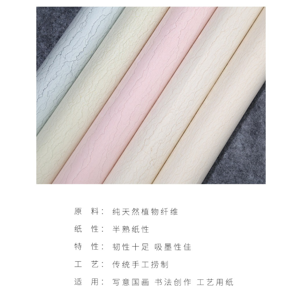 怡墨軒 四尺/四尺對開/六尺/六尺對開仿古彩色五色水紋宣書法紙半生半熟豆腐宣楷書行書草書毛筆書法作品宣紙-細節圖7