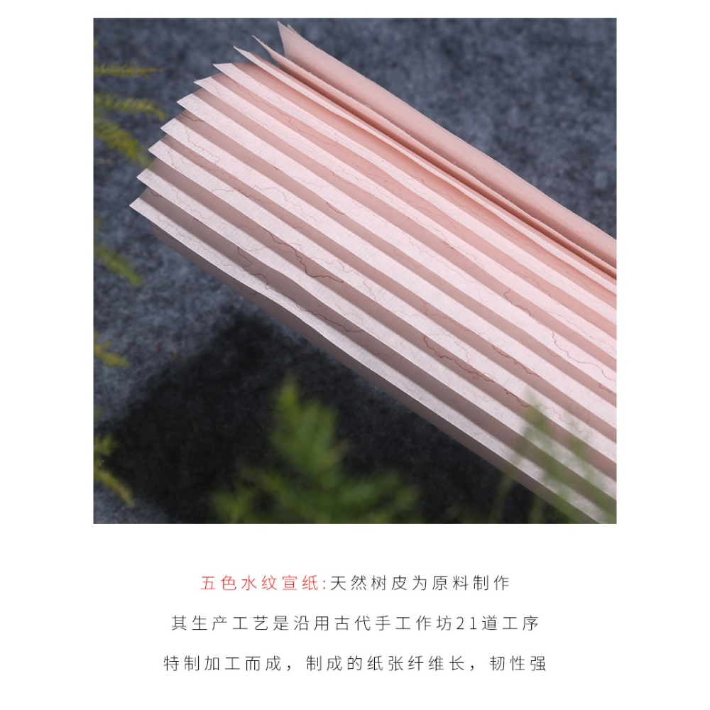 怡墨軒 四尺/四尺對開/六尺/六尺對開仿古彩色五色水紋宣書法紙半生半熟豆腐宣楷書行書草書毛筆書法作品宣紙-細節圖9