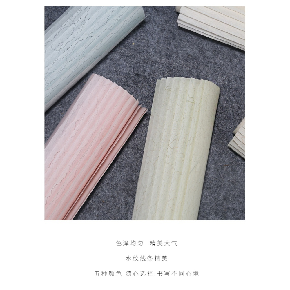 怡墨軒 四尺/四尺對開/六尺/六尺對開仿古彩色五色水紋宣書法紙半生半熟豆腐宣楷書行書草書毛筆書法作品宣紙-細節圖10