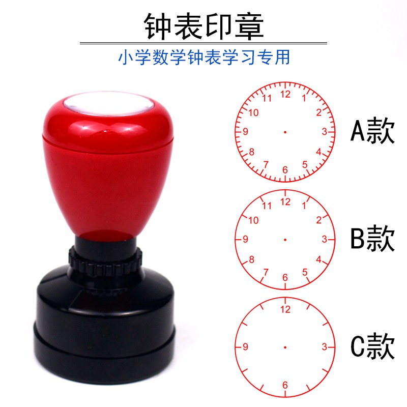 兒童認識鐘表印章鐘面學習圖案教具模型2年級鐘表盤時間刻度小學生一年級數學學具老師家長出題道具學習用品-細節圖3